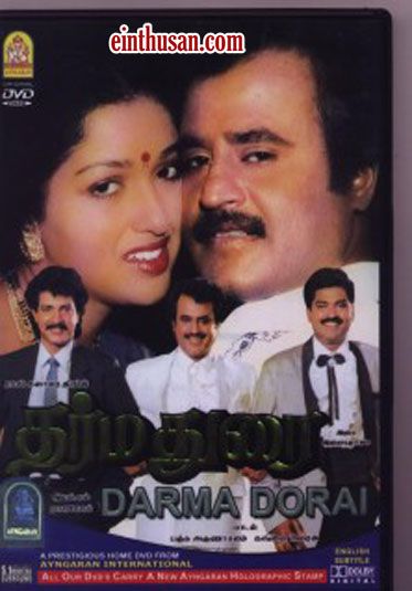 tamil movie mp3 song 1991
